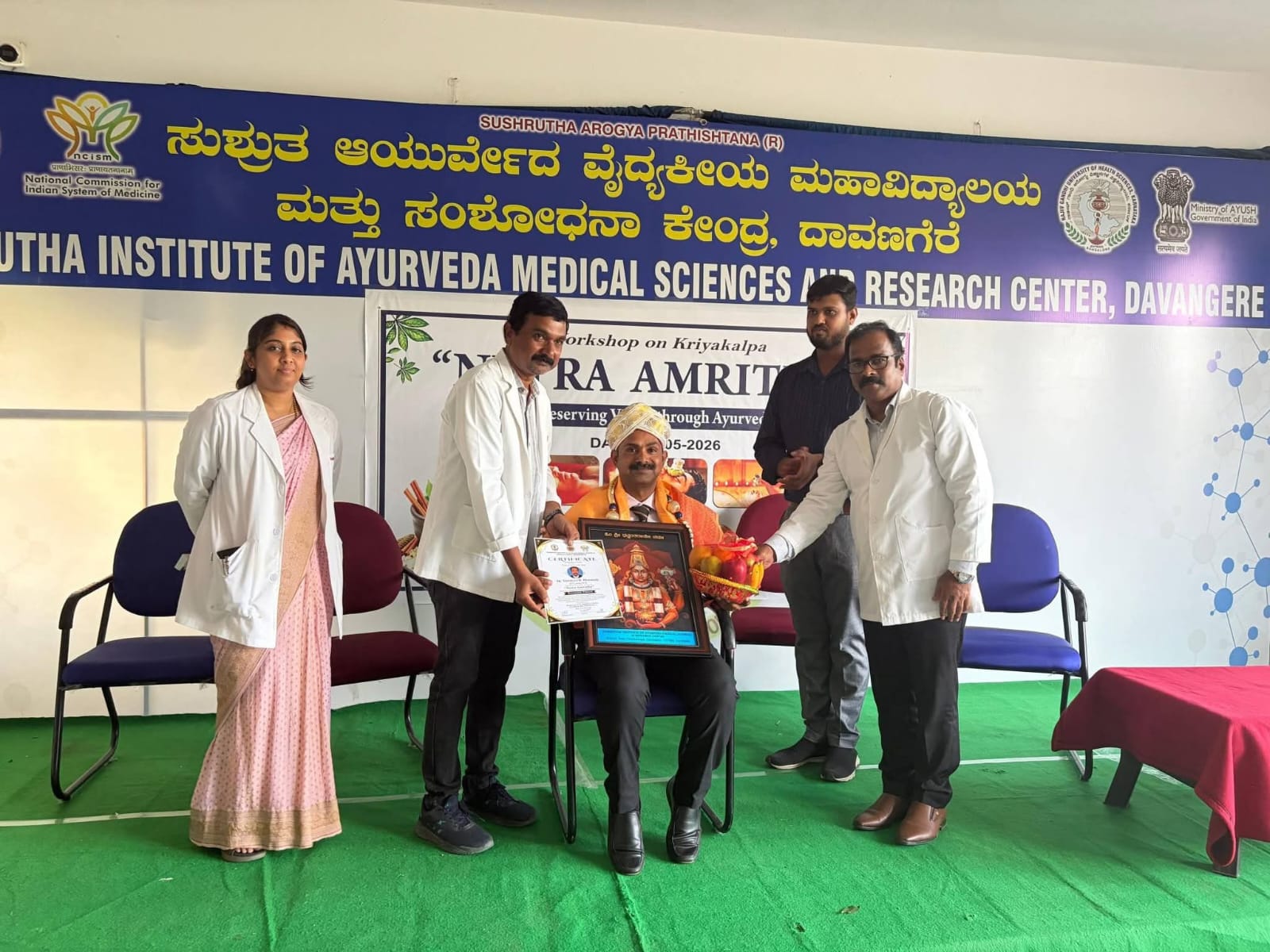 Netra amritha
